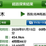 ドラぷらアプリは全国の高速道路情報が検索可能
