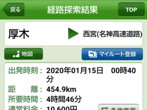 ドラぷらアプリは全国の高速道路情報が検索可能