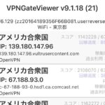NetFlixをVPNで海外版コンテンツを視聴する方法