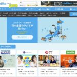 radikoは位置情報を変えると全国の放送が聞ける