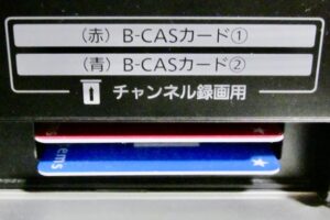 B-CASカード廃止？差す場所がない機器が増加中