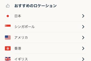 ExpressVPNならPCでもスマホでもIPアドレス偽装