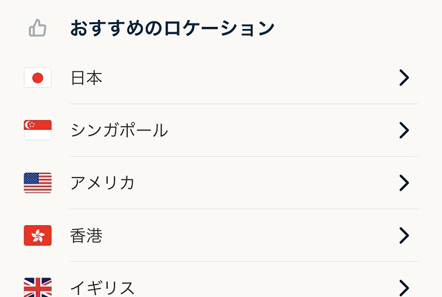 ExpressVPNならPCでもスマホでもIPアドレス偽装