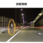 移動式オービス急増には今すぐ無料アプリで対策