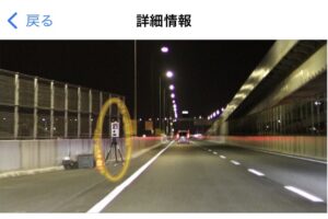 移動式オービス急増には今すぐ無料アプリで対策