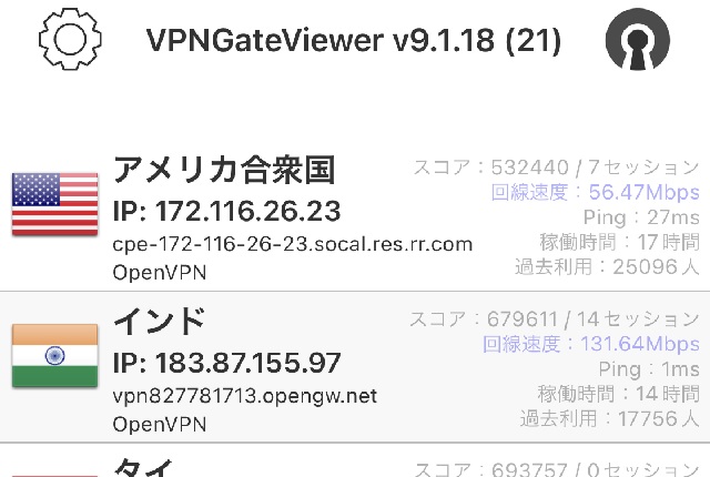NetFlixにVPNを利用して日本未配信動画を楽しむ