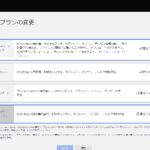 NetFlixの画質をGoogle Chromeでアップさせる方法