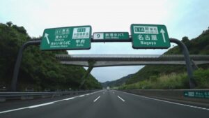 新東名の料金は距離は短いけど東名と変わらない