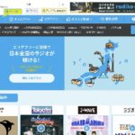 radikoでエリア外の地方ラジオ局を聞きまくる方法