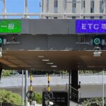 ETC利用率が90％超えでカード発行枚数は何億枚？