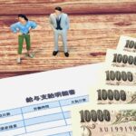 NHK職員の年収1097万円は高いのか？安いのか？