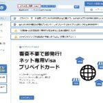 審査なしクレカ「Vプリカ」のコンビニでの使い方