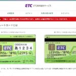 ETCコーポレートカードを個人でも作る方法がある？