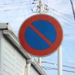 駐車禁止標識がないのに違反になる意外な場所とは