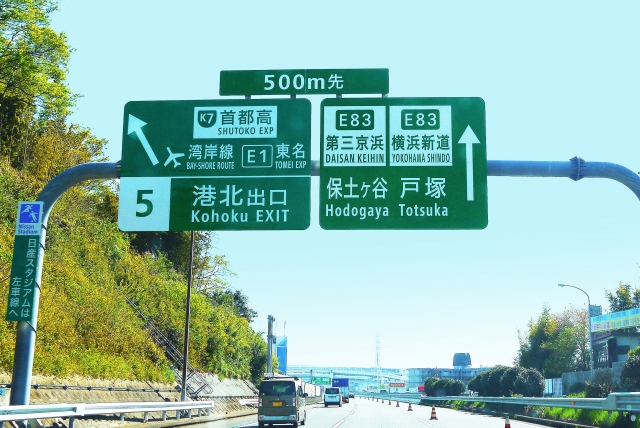 高速道路は途中で降りると高くなる…とは限らなかった
