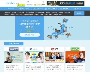 radikoは位置情報を変えると全国の放送が聞ける