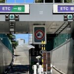 首都高速でETC割引を日曜限定で受ける方法とは？