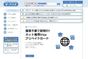 審査なしクレカ「Vプリカ」のコンビニでの使い方