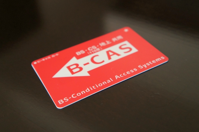 B-CASカードないとどうなる？の答えは時代とともに変遷